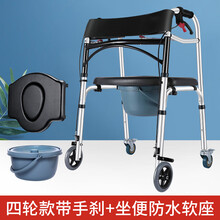 助行器四脚老人助步器轻便可折叠站立架多功能手推车瘫痪家用 4轮带手刹+坐便软座
