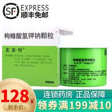 友来特 枸橼酸氢钾钠颗粒 97.1g:100g 1盒