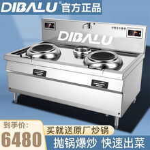 【双炒灶】电磁炉商用15KW 凹面饭店双炒单尾双头大型电炒灶8000W高功率厨房设备迪巴鲁 150型380V【8kw双炒单尾】