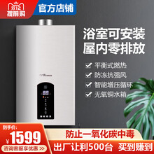 日本樱花平衡式燃气热水器天然气煤气液化10L12升零冷水低水压AI 平衡式可装浴室12升上门安装 天然气