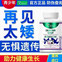 澳洲奈力士牛初乳钙片搭配促进成长发育钙片碳酸钙青少年增高儿童成人补钙15学生钙铁锌厘米无激素贴 一瓶调理装5%选择