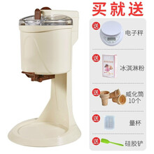 新款冰淇淋机家用自制作机冰激凌机器迷你小型自动酸奶甜筒机雪糕机弘祥达 甜筒冰淇淋机标配+电子秤