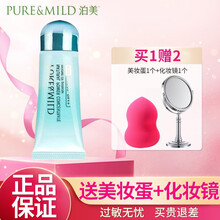 资生堂泊美隔离霜 植物轻盈净浊美肌白皙隔离防晒乳补水保湿滋润细致毛孔提亮肤色裸妆打底 菁盈粹肌源恒润隔离霜（老款）