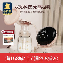 小白熊 电动吸奶器 自动吸乳器 孕妇待产后用品便携式一体 HL-0882L升级款