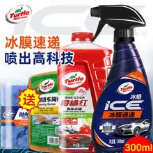 汽车剂水晶喷雾车漆镀晶白车打 6洗车冰膜速递300ml+洗车水-擦巾+海绵