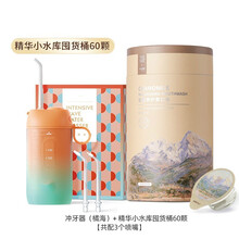 冲牙器水牙线洗牙器家用便携式口腔牙齿清洁正畸专用密浪. 橘海+精华漱口水60颗
