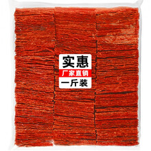 靖江特产原味猪肉脯干猪肉铺斤5斤肉铺蜜汁味500g散装香辣味整箱休闲零食 原味2斤装