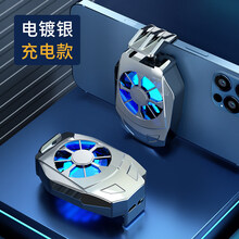 手机散热器半导体风冷电池无线款手机降温神器适用于华为苹果安卓小米黑鲨不求人同款王者荣尚酷奇 L02电镀银电池版(风扇版)