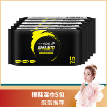 擦鞋湿巾 网红擦鞋湿巾洗鞋神器小白鞋湿巾免洗球鞋去污渍