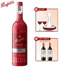 超市	【奔富一级授权】奔富麦克斯(MAX'S)干红葡萄酒 澳洲原瓶进口红酒礼盒珍藏铂金西拉赤霞珠红葡萄酒 750ml单支装