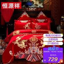 恒源祥 婚庆六件套40S全棉大红结婚床单被罩被套床上用品套件 情比金坚220*240cm