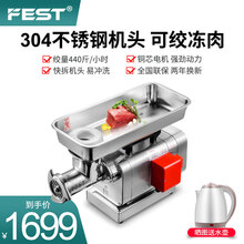 【无轴承】FEST商用绞肉机304不锈钢机头大功率多功能台式灌肠机搅肉机碎肉机低噪音食堂大型切肉机 22型多功能绞肉机1300W【绞鲜猪肉冻肉】