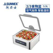 新力士 自助餐炉布菲炉电加热智能温控 干式免加水保温炉早餐炉304不锈钢食物盆W21-11007 W21-23007单格不锈钢盆5.5升