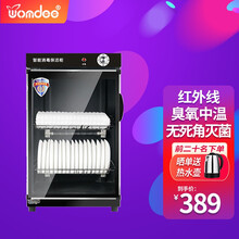沃姆迪（Womdee）168/298/398 红外线消毒柜家用商用小立式消毒碗柜 臭氧中温大容量 168P1*喷涂款*高0.81米*臭氧中温消毒