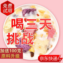 水果麦片酸奶燕麦片营养早餐食品即食代餐产品非零食代餐非减脂无糖低脂餐 【共发/2000g】5袋酸奶果粒麦片