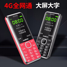 尼凯恩（neken）EN8老年手机4G全网通超长待机移动联通电信版老人机大屏大音量大字按键老人手机 高级黑【移动双卡】