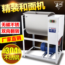 英润 和面机商用25公斤50斤15公斤5公斤 大功率搅拌面粉机 加厚不锈钢包子馒头活面机 5公斤1500W【304无磁不锈钢】