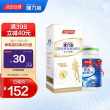 汤臣倍健健力多 Ⅱ型胶原软骨片 含硫酸软骨素 骨胶原蛋白 中老年人关节搭档 1盒赠送1瓶钙维生素D片