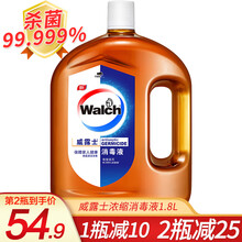 威露士（Walch）A类浓缩通用消毒液衣物除菌液家居皮肤伤口宠物杀菌消毒水 1.8L