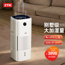 ZTK 无雾空气加湿器家用低音卧室婴儿上加水大容量大雾量客厅办公室空调房大型智能恒湿落地冷蒸发式增湿 X15 Pro(1.6L/h适用120-180㎡)