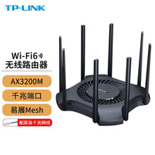 TP-LINK WiFi6无线路由器5G双千兆分布式易展mesh漏油器 千兆端口ax3200M XDR3230