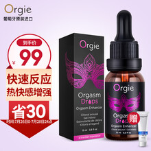 Orgie傲感 女性快感增强液 人体润滑液成人女用水溶性情趣润滑油 热感凉感房事润滑剂性用品原装进口随身15ml