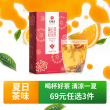 艺福堂 蒲公英根杭白菊花茶金银花 古古丁黄谷丁根茶枸杞甘草五宝茶包养生茶凉茶120g