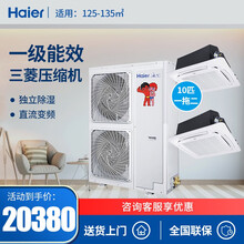 海尔Haier天花机一拖二10匹厂房商铺商用空调中央空调嵌入式天花机 直流变频三菱压机 RFC260DXSAYA(G)