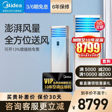 美的（Midea） 2匹/3匹/5匹 大风量 立体送风 变频安静 家用商用客厅立柜式空调柜机 5匹单冷柜机 380V（经典款）