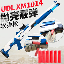 UDL xm1014喷子来福散弹软弹枪合金m870模型抛壳可发射吃鸡玩具装备男孩s686玩具枪 UDL xm1014