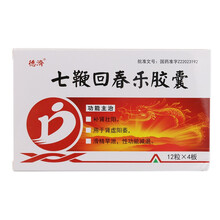 德济 七鞭回春乐胶囊 0.3g*48粒 补肾壮阳用于肾虚阳痿滑精早泄性功能减退 5盒