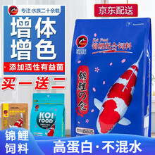 海豚鱼食饲料粮锦鲤观赏鱼螺旋藻高蛋白不浑水增体增色 色扬 5kg M中粒（适合15cm以上的鱼吃）
