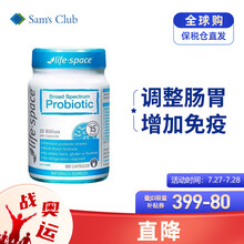 澳洲 Life Space 成人广谱320亿益生菌胶囊60粒 日常肠胃调理