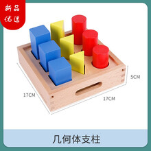 XQ()同款2021蒙氏教具圆柱体插棍感统训练器材儿童数学早教亲子玩具感 几何体九支柱+收纳袋