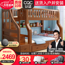 京喜福 包安装上下床全实木儿童床美式双人床高低床男孩女孩公主床上下铺多功能上下铺成人母子床 梯柜款 礼品（大抽屉+书架）