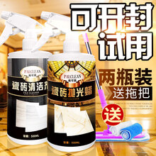 地板砖抛光腊 地板蜡 瓷砖蜡 抛光保养打蜡家用增亮特亮大理石腊拖地液地板清洁剂