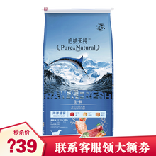 伯纳天纯狗粮 无谷三种肉成犬幼犬中大型小型犬通用博纳天纯狗粮犬粮12kg 海洋盛宴12kg