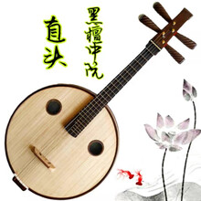 中阮 中阮乐器黑檀原木抛光手工制作成人考级演奏 黑檀中阮直头1正圆音孔