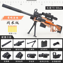 玩具枪8-12 可发射AWM软弹枪玩具可发射枪和平精英装备满配M24男孩对战 荣耀金龙手拉AWM高配(75CM)