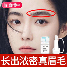 【用完不长包退】【送~刷子】眉毛增长液男女士通用生眉液睫毛生长浓密眉毛营养液 拥有野生眉 眉毛增长液 5瓶【重度眉少人群】