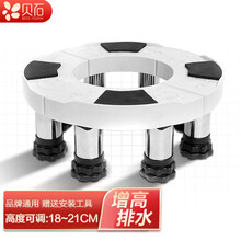 贝石 空调底座圆柱柜机空调底座架适用格力美的海尔小米长虹奥克斯立式柜机空调增高支架 【不锈钢八脚】高度调节范围:18-21cm