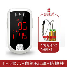 脉搏血氧仪指脉氧仪手指夹式家用血氧饱和度检测心率监测仪 【基础版】数字屏2F不报警2F双向显示2F自 【基础版】数字屏/不报警/双向显示/自动关机