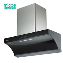 四季沐歌（MICOE）MGT717A 7字升降潜吸式抽油烟机家用吸油烟机 22立方大吸力 免水高温自清洁 赠品
