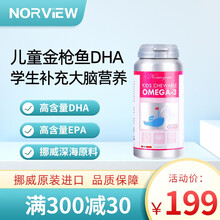 Biopharma 挪威原装进口青少年儿童金枪鱼DHA咀嚼鱼油学生补充大脑营养 儿童专用咀嚼鱼油