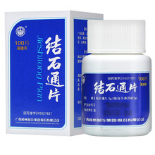 中华 结石通片 0.3g*100片 清热利湿 通淋排石 镇痛止血 8盒装