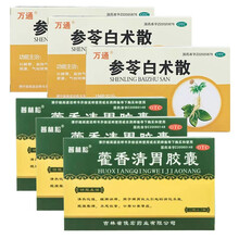 【大药房】普林松 藿香清胃胶囊36粒 脾胃湿热 湿气重 用于肠胃消化不好的药胀气倒饱 口苦口臭 脾胃虚弱食少便溏：3盒+3盒参苓白术散