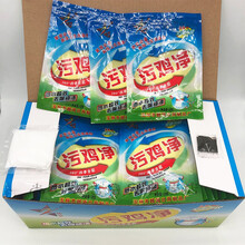 污鸡净污渍净乌鸡净漂白剂发霉点增白粉去除汗渍漂白粉 30包