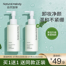 自然旋律丹参氨基酸洗面奶女清洁毛孔控油洁面乳深彻清洁洁面慕斯 丹参洁面150g(升级版)