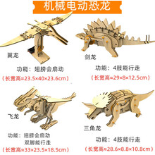 科学物理实验套装小学生手工diy制作器材料stem儿童科技发明玩具 机械传动恐龙套装 4款 ~大号拼装 适合8岁以上
