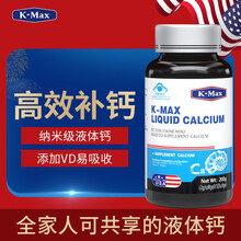 【美国进口】康麦斯液体钙老人成人钙孕妇钙片中老年补钙老年人老年碳酸钙维生素d3青少年 2g*100粒/2瓶装